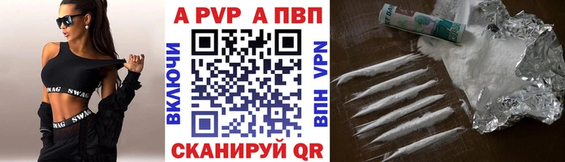 купить наркотики сайты  Калининск  A PVP мука 