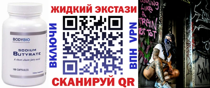 БУТИРАТ Butirat  продажа наркотиков  Калининск 