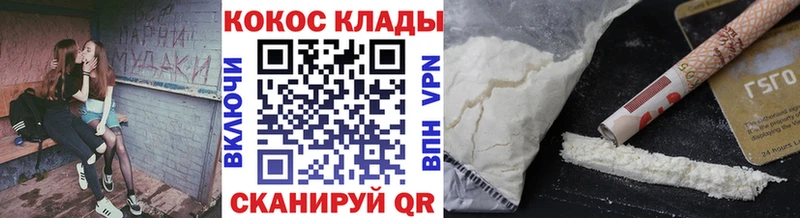 Кокаин Fish Scale  Калининск 