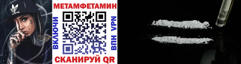 где продают   Калининск  Первитин Methamphetamine 